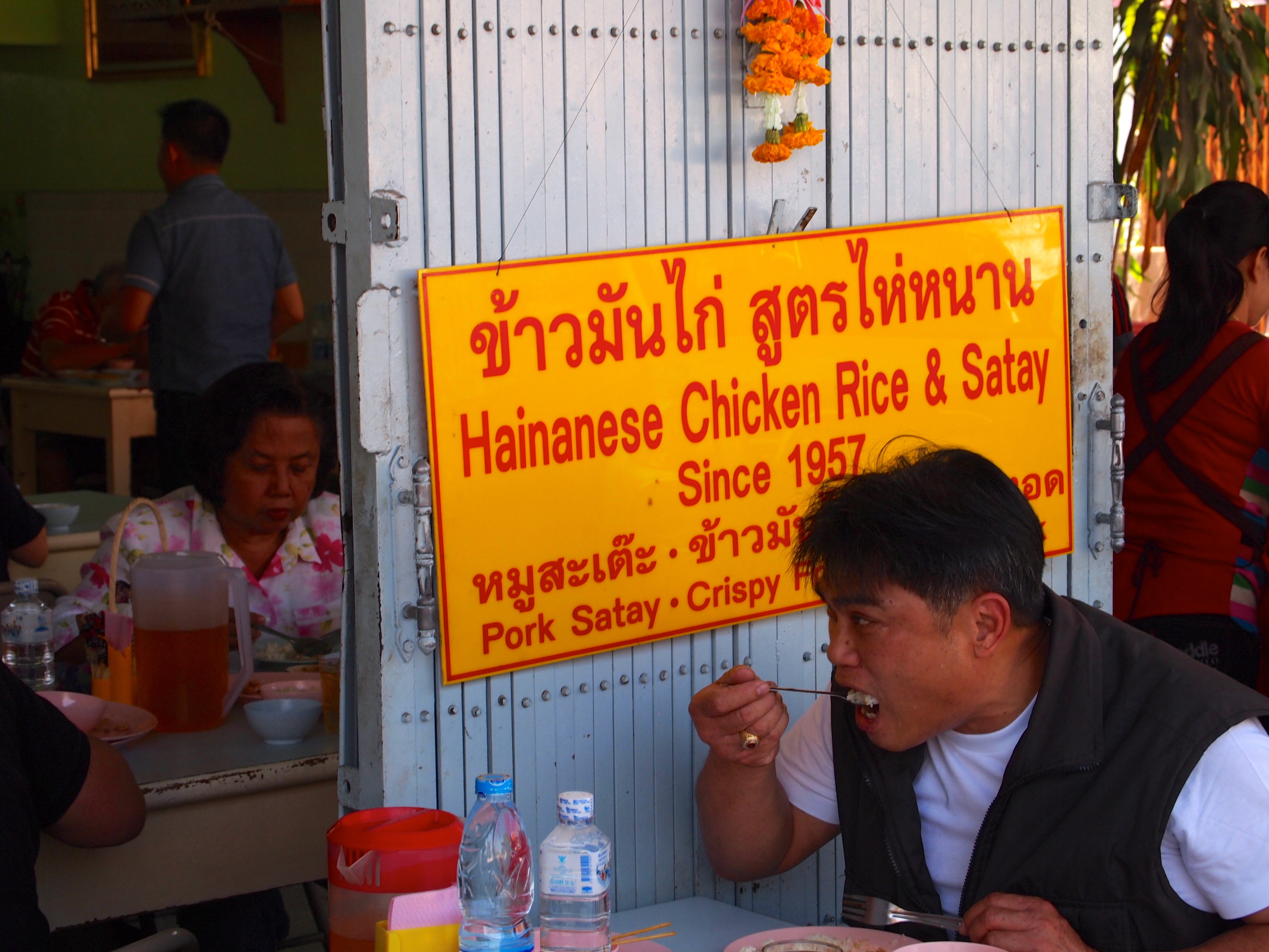 Hiwanese Chicken Lunch